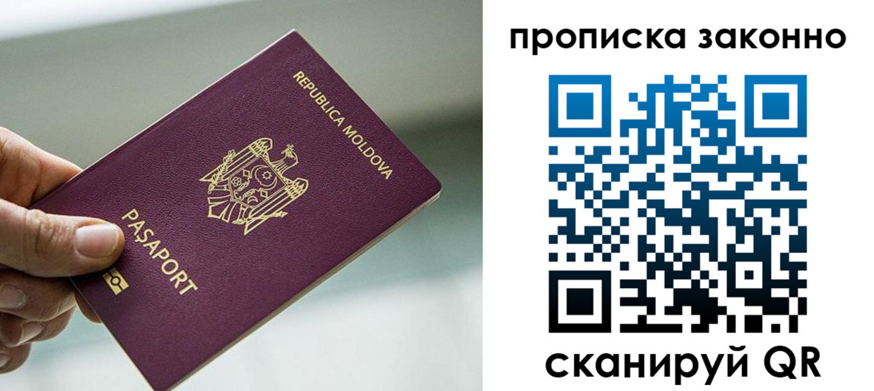 временная регистрация недорого в Рыльске