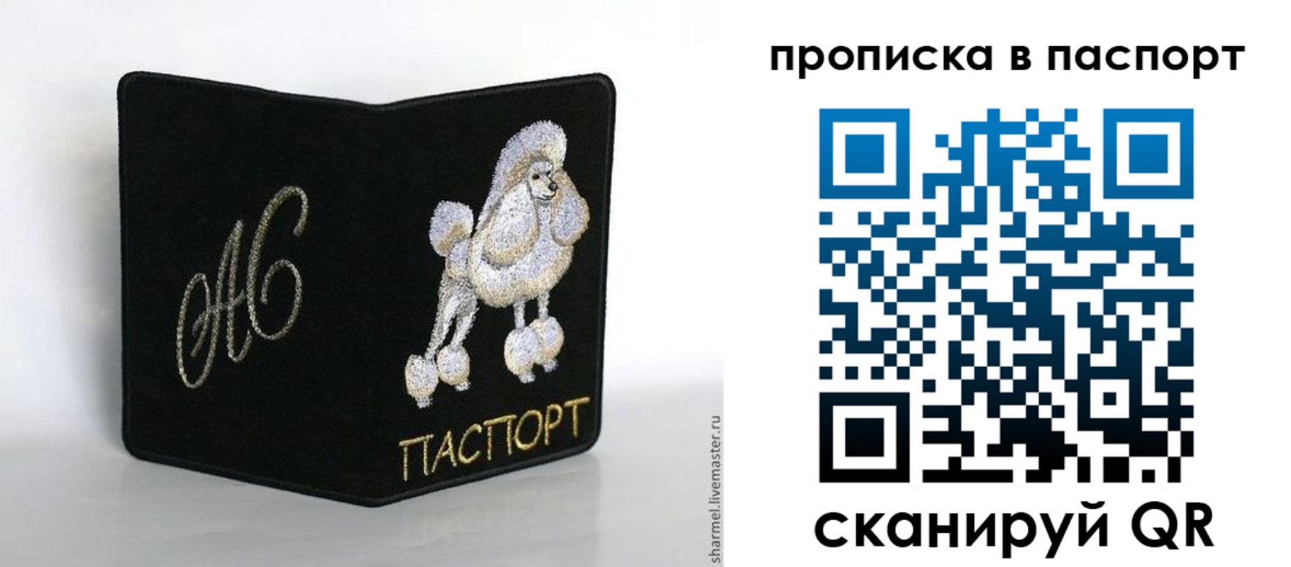 прописка для работы в Рыльске