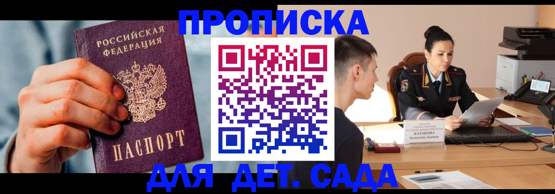 временная регистрация для всех в Рыльске