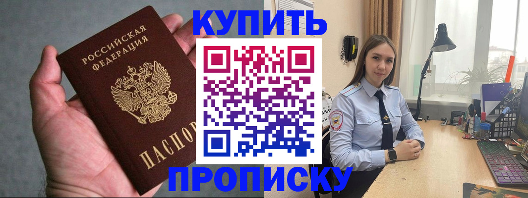 временная регистрация надежно в Рыльске