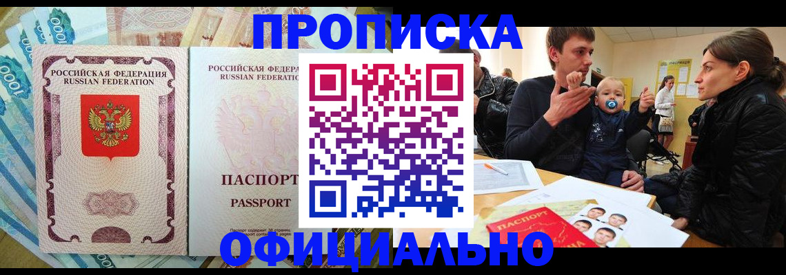 временная регистрация госуслуги в Рыльске