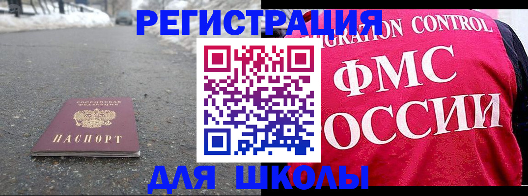 временная регистрация госуслуги в Рыльске