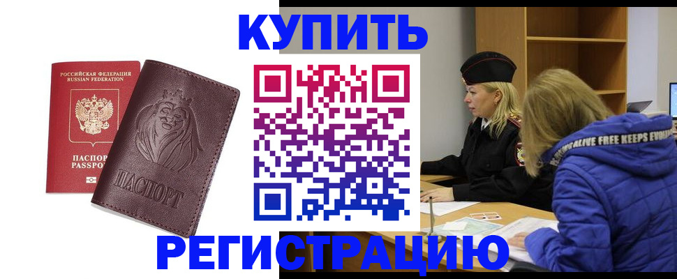 временная регистрация 2025 в Рыльске