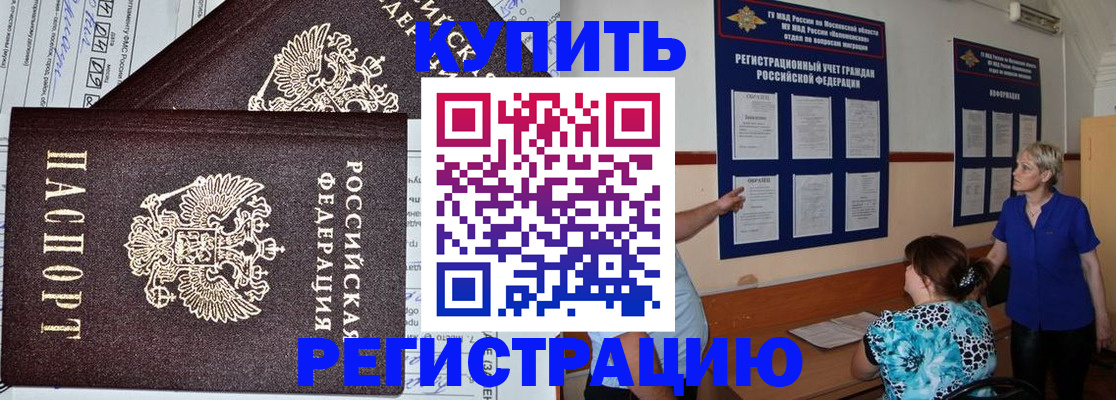 регистрация для дет. сада в Рыльске