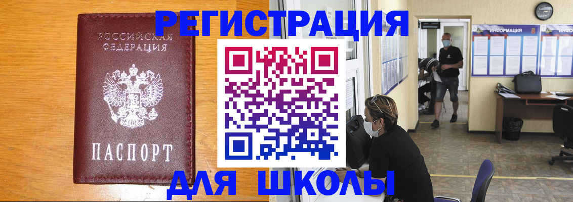 миграционный учет в Рыльске