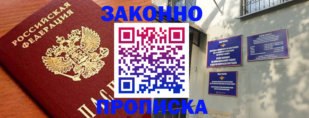 прописка иностранных граждан в Рыльске